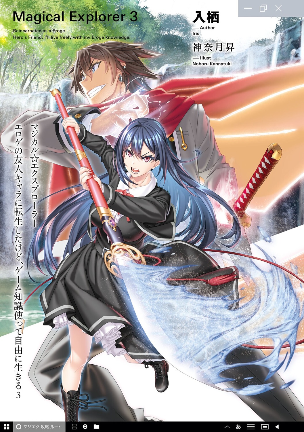 TSUTAYA 特典 SSペーパー マジカル★エクスプローラー 1 巻 マジカル☆エクスプローラー 12巻 TSUTAYA特典 SSペーパー 未